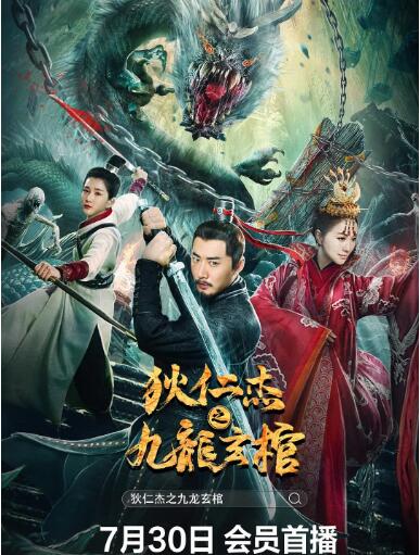 《女家教》海报